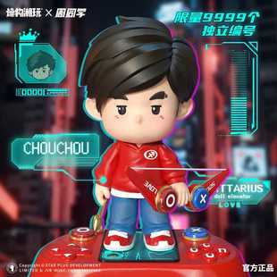 周杰伦范特西手办 周同学正版射手座吊卡周边限量版公仔 车载摆件