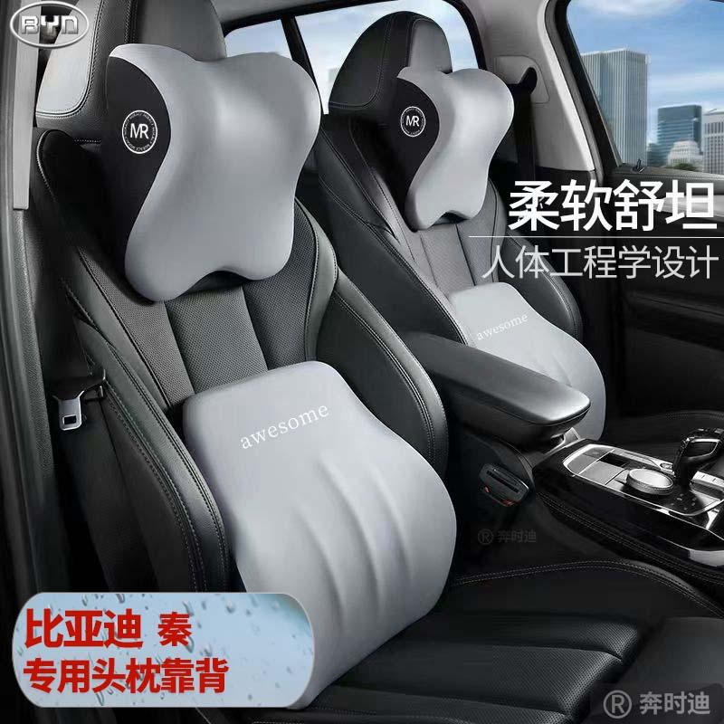 适用于比亚迪秦L汽车头枕腰靠护腰开车神器车载靠垫PLUS pro byd