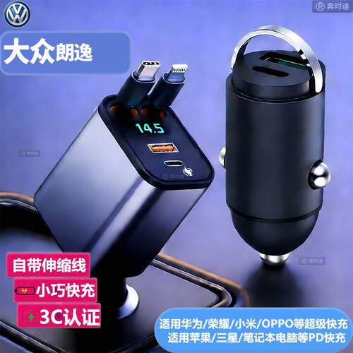 适用于大众朗逸汽车车载充电器usb接口点烟器超级快充手机一汽