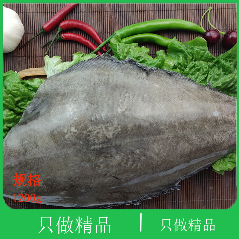 大连海鲜深海比目鱼新鲜大鸭片鸦片鱼补品辅食头冷冻格陵兰鲽鱼身