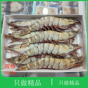 海鲜礼盒草虾新鲜斑节对虾红虎基围青虾花虾老虎虾速冻超大黑虎虾