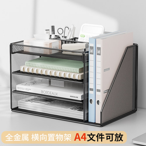 桌面多层书本置物架办公桌