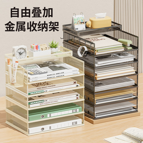 桌面金属文件架多层收纳盒