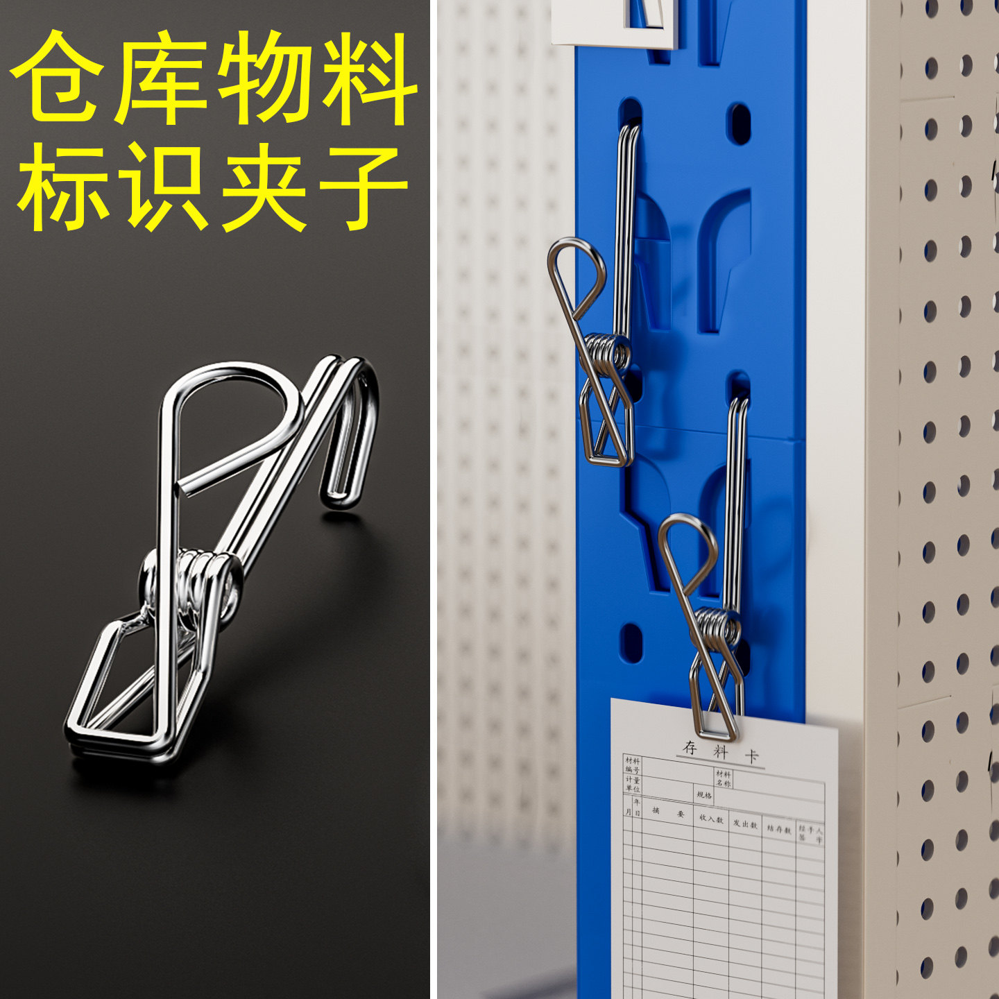 仓库物料卡夹子货架标签吊牌存料卡挂钩超市储物架横梁洞洞板配件