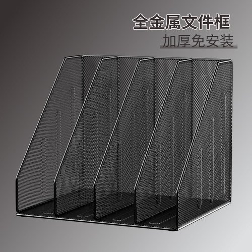 欧赛文件架一体焊接免安装