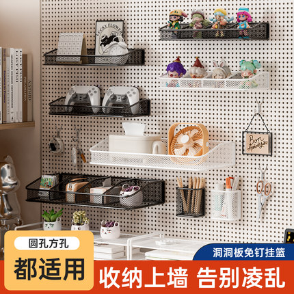 洞洞板配件收纳盒超市展示架厨房家用饰品架收纳摆件置物篮免打孔