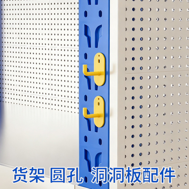 仓储货架舞蝶孔横梁挂钩超市储物架侧面洞洞板圆孔配件置物架挂勾图片