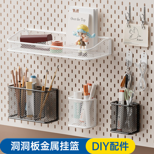 洞洞板配件搁板置物架