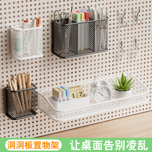 洞洞板配件置物架圆孔方孔通用
