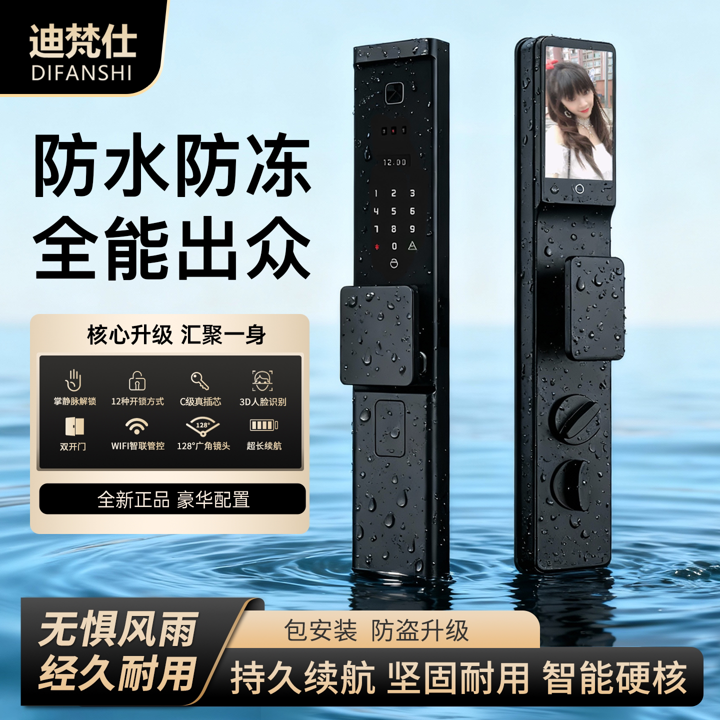 户外深度防水庭院门智能锁密码锁