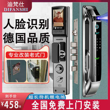 老式防盗门铁门自碰门牛头锁防火门木门改指纹锁智能锁密码电子锁
