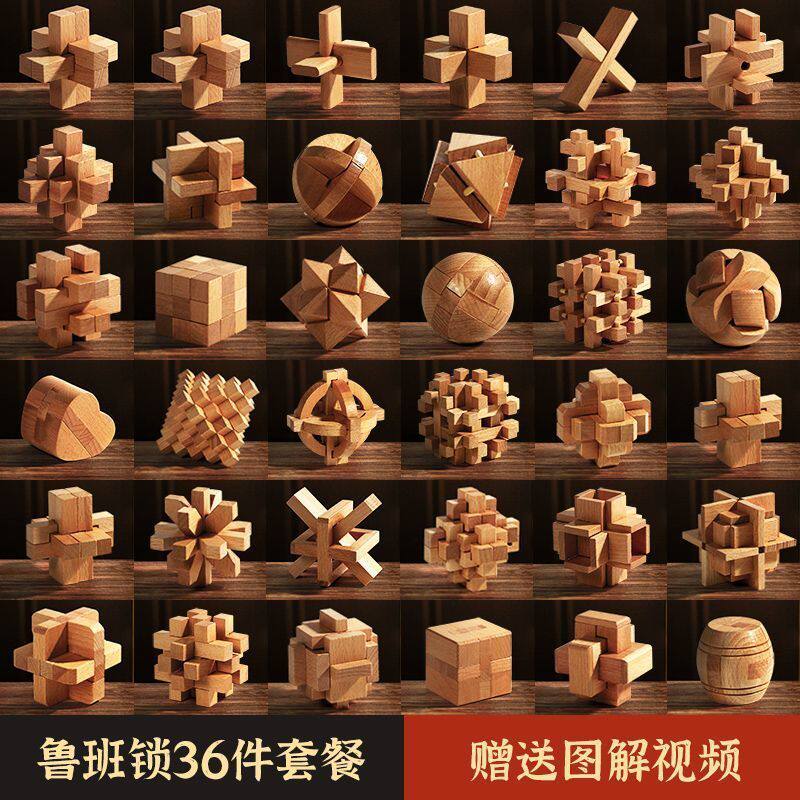 鲁班锁孔明锁全套小学生
