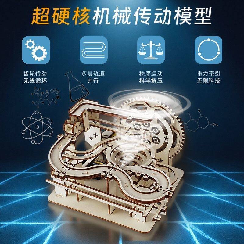 机械拼图轨道滚珠3d立体