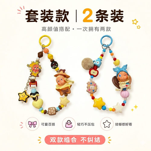 原创多巴胺星星人书包挂