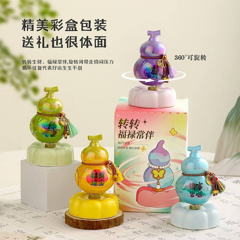炫彩七色葫芦景德镇陶瓷转转摆件桌面装饰品工位解压治愈生日礼物