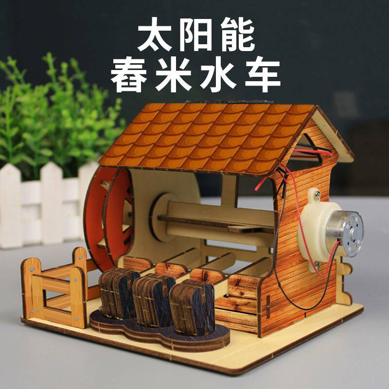 科技制作小发明太阳能舂