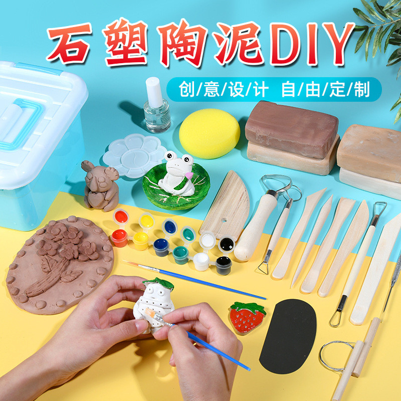 陶泥diy学生手工制作免烧材料包