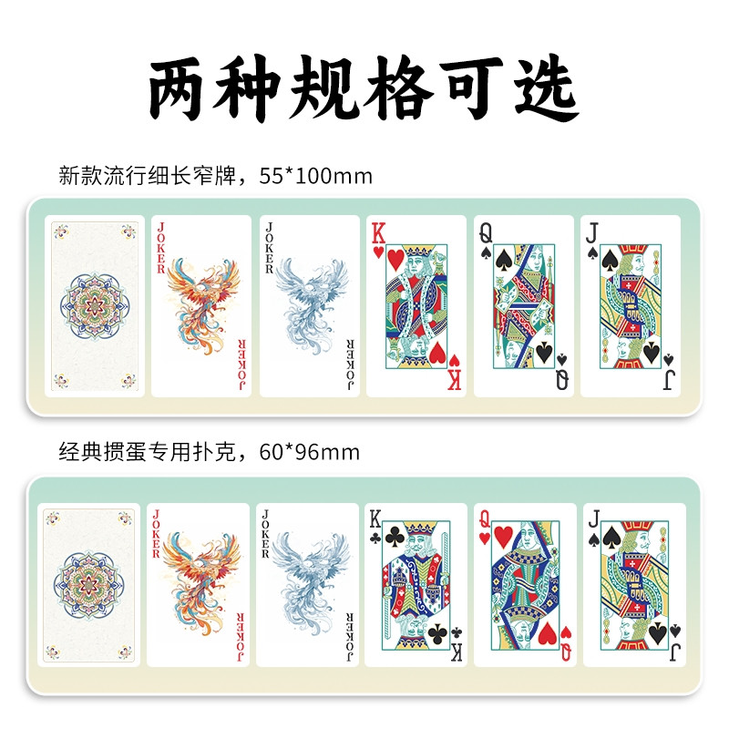 带檀香味敦煌掼蛋扑克牌