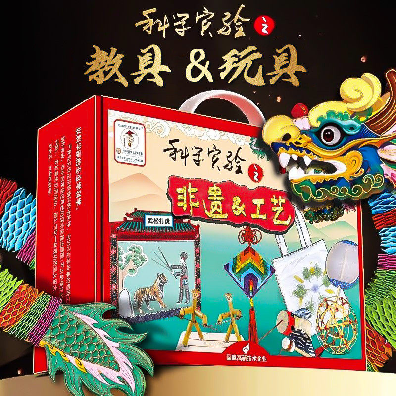 古代非遗儿童生日礼物四