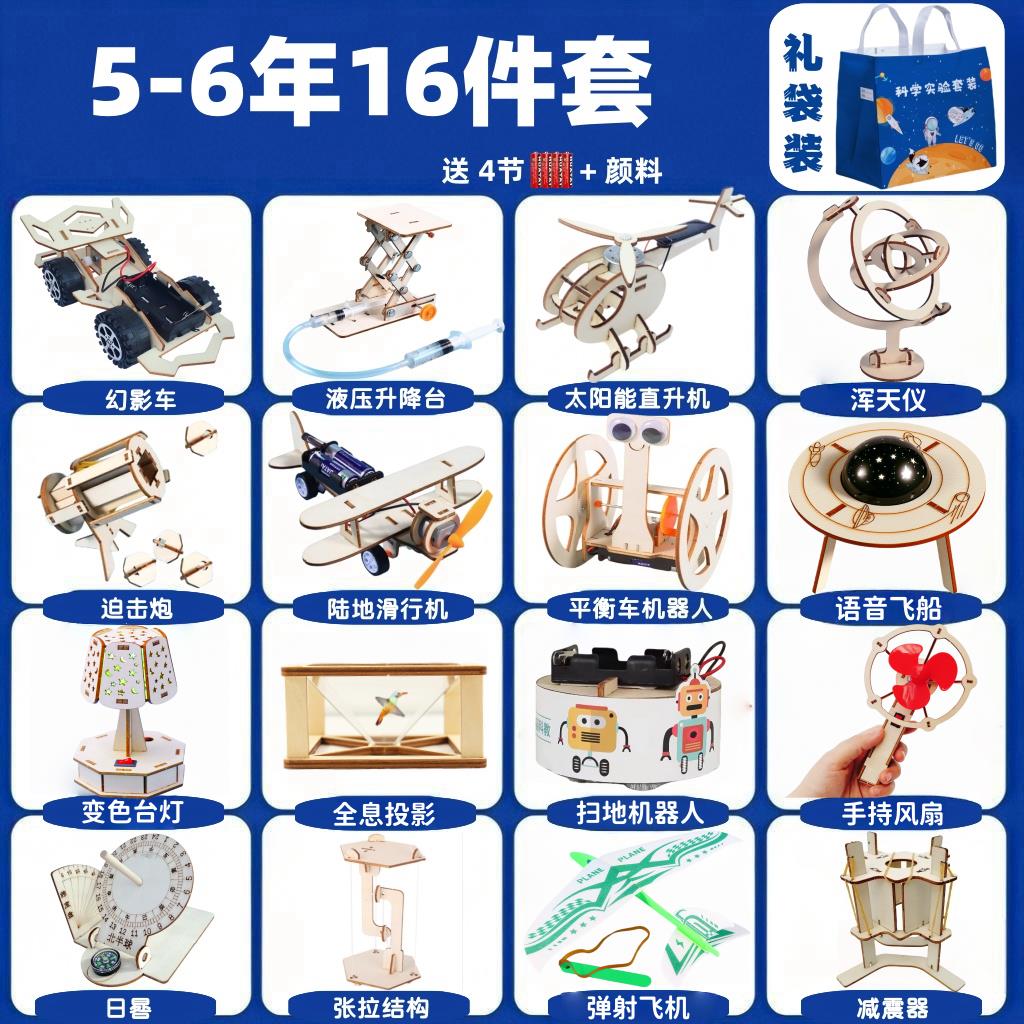科学实验套装小学生科技