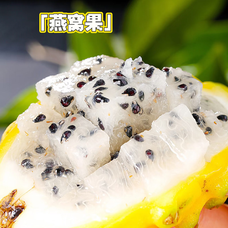 顺丰|海南燕窝果热带新鲜稀有水果2/3/4/5斤高端伴手礼盒麒麟果,水产肉类/新鲜蔬果/熟食,火龙果,淘宝优惠券,粉丝福利购,淘宝优惠卷