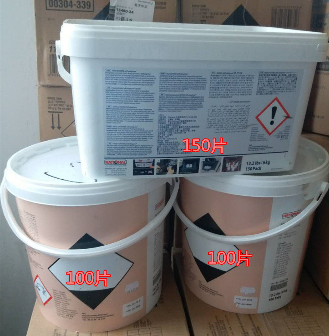 Rational/ Leisching Novo-life universal oven clean Tablets Robinson Neutralization auxiliary Clean sheetin the Kitchen Appliances , Commercial electric kitchen , Other commercial electric kitchen  category - from Buy2taobao.com to provide professional Taobao agent buy service
