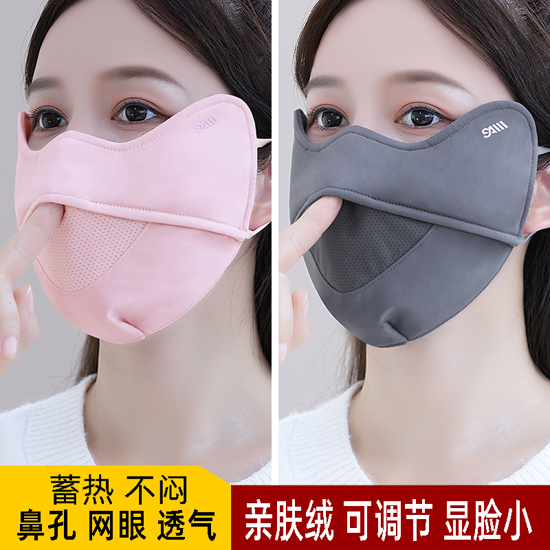 保暖口罩女加厚加绒护眼角