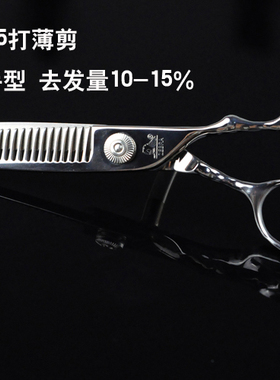 斑马Z25专业理发美发剪刀