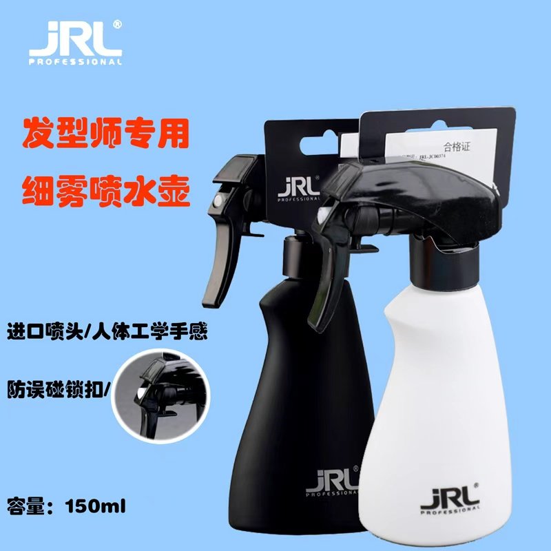 JRL美发水壶细雾喷壶发廊发型师专用喷水壶150ml清洁喷瓶理发店用,家庭/个人清洁工具,清洁喷壶,淘宝优惠券,粉丝福利购,淘宝优惠卷