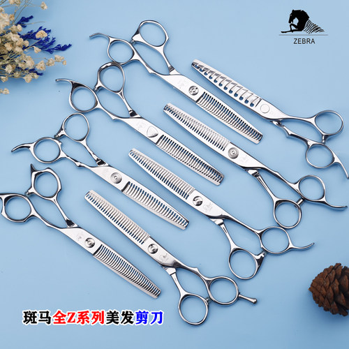 斑马理发剪刀无痕打薄剪