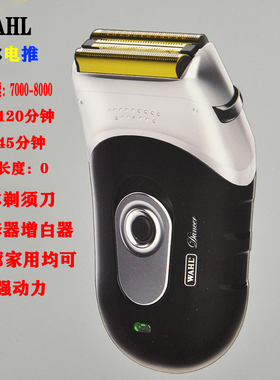华尔电推理发器精修器电动剃须刀增白器电动剃胡子推子2910型号