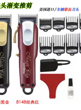 美国WAHL华尔电推剪理发器渐变油头推充电电动剃头推子华尔8148