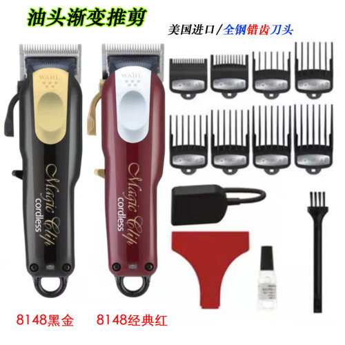 华尔电推剪华尔8148理发器