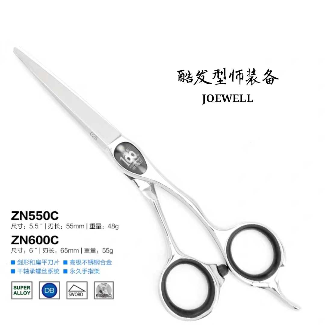 JOEWELL进口日本井上鸡剪ZN550C/600C专业美发剪刀打薄剪刘海剪刀