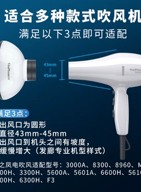 火之凤通用吹风罩发型师推荐