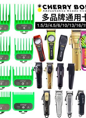 多品牌通用卡齿送卡齿盒