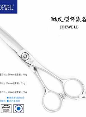 joewell日本进口井上打薄剪剪刀