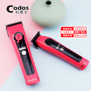 科德士929S电动剃头刀剪头发推子理发器电推剪家用店专业发廊专用