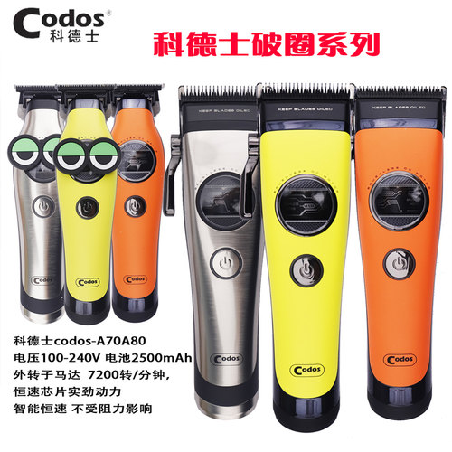 科德士电推剪理发器大动力7200转