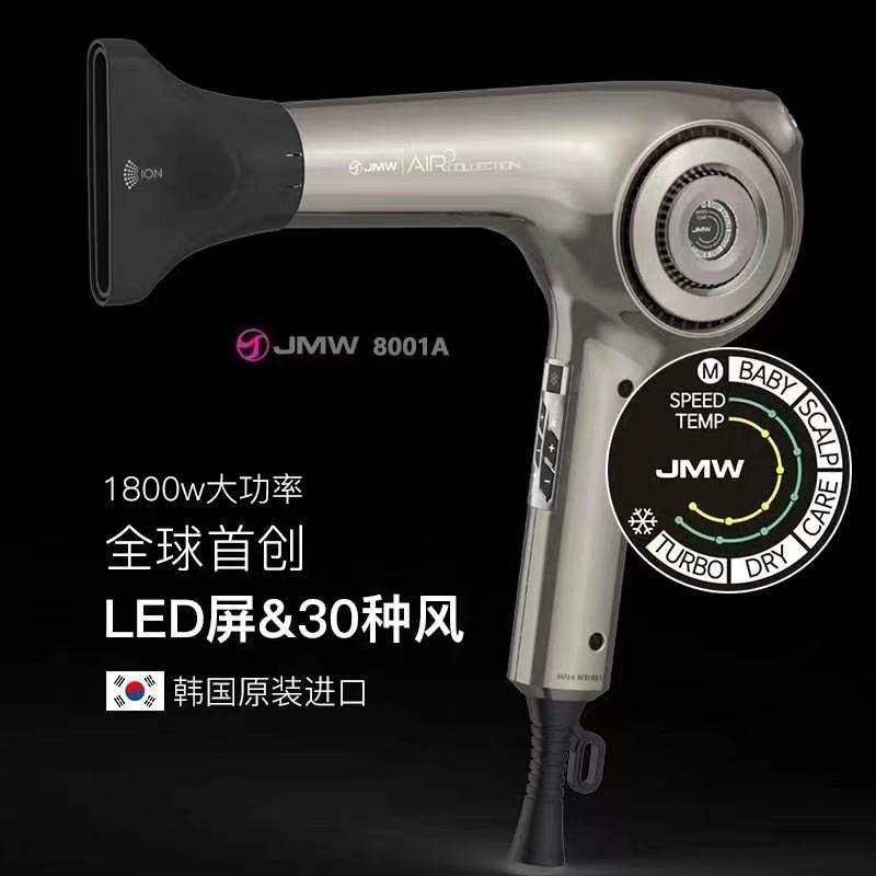 jmw原装进口超轻负离子吹风机