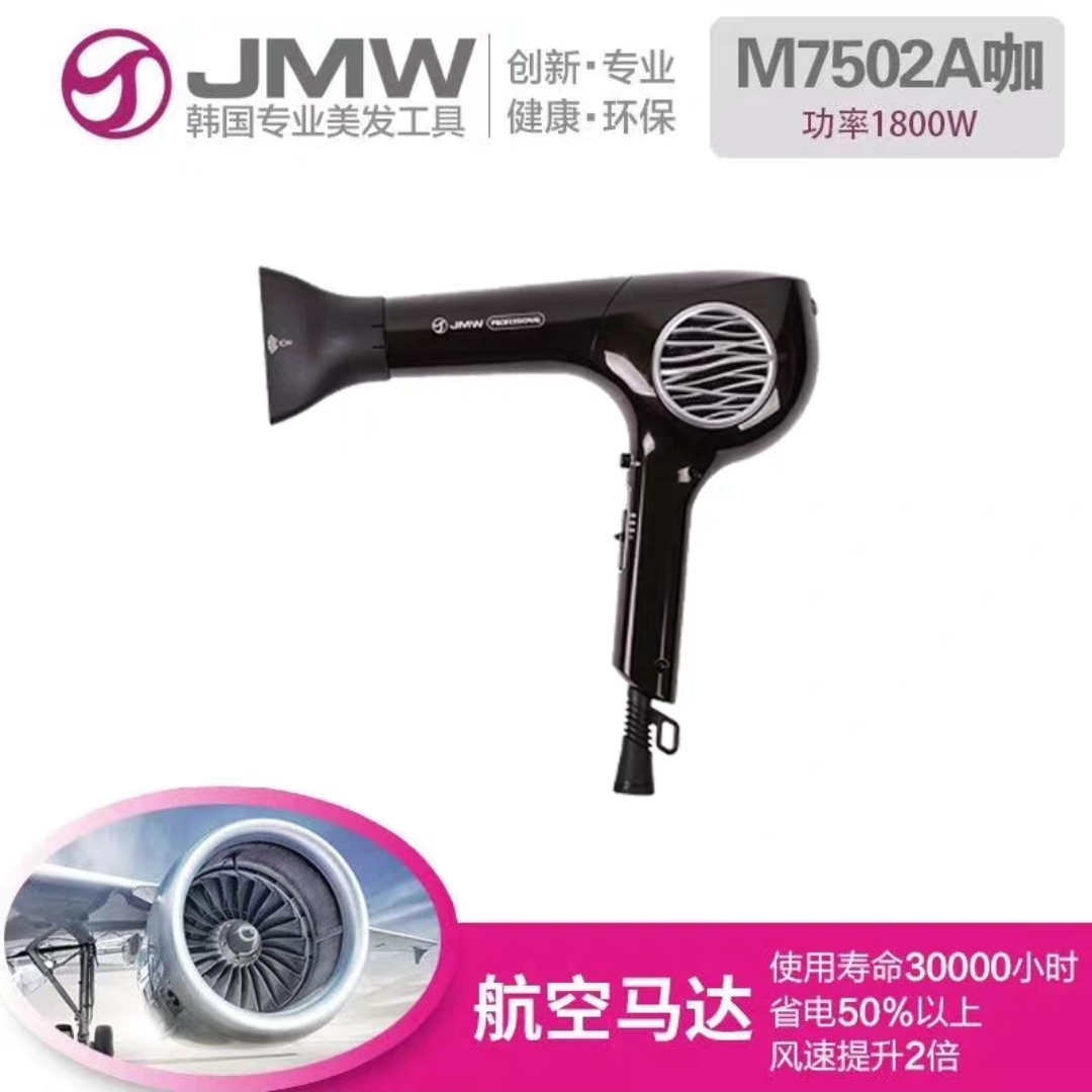 JMW韩国原装进口专业吹风机M7502A超轻大功率含负离子