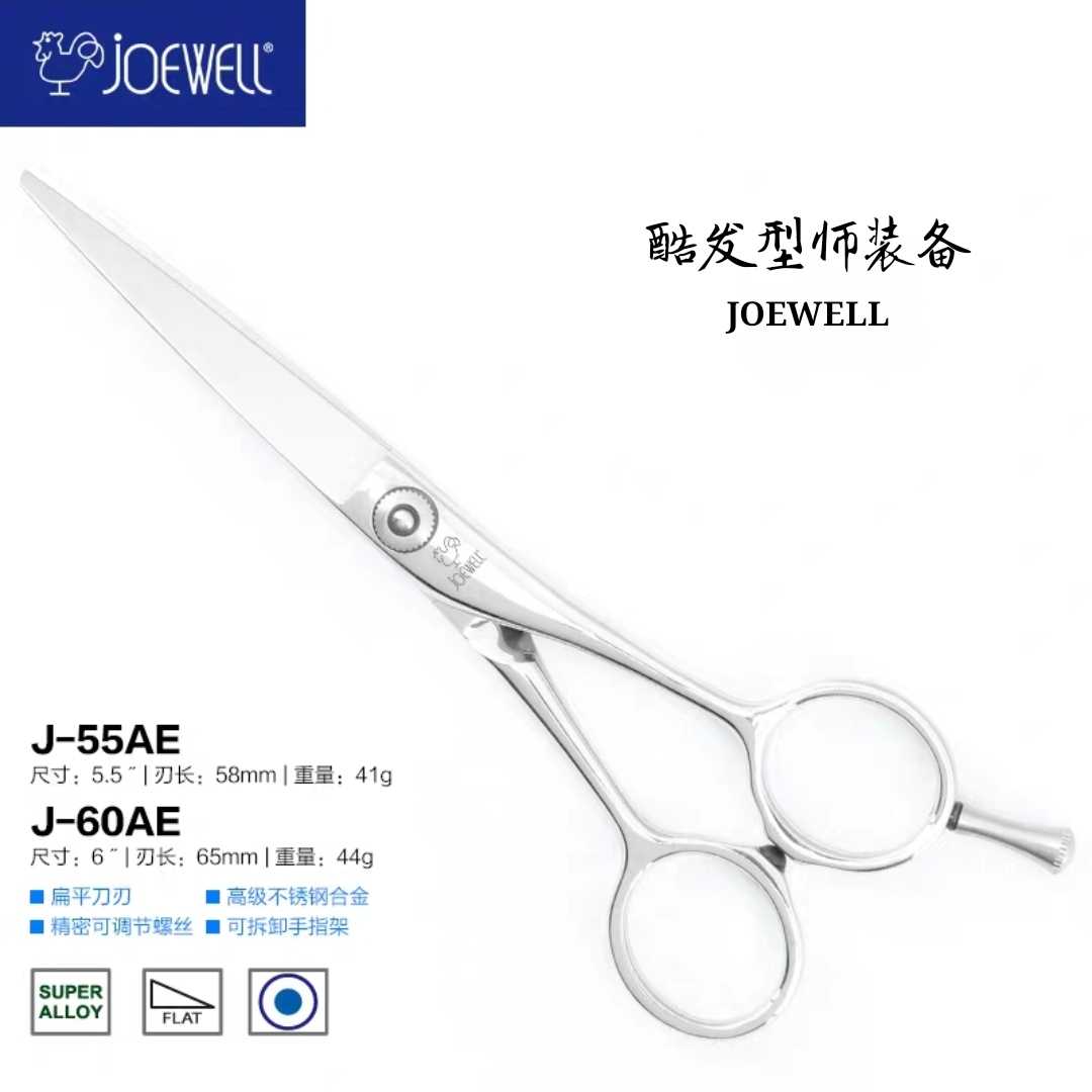JOEWELL进口日本井上鸡剪刀J-55-AE/J-60AE专业美发直剪鸡牌A型剪