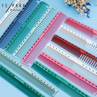 日本进口YS/PARK梳子YS332 338 334 320长发梳日式剪发梳女发剪发