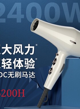 火之凤吹风机快速吹干造型静音