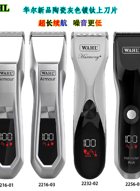 WAHL华尔电推剪充电推子理发器静音陶瓷刀头剃头推子华尔电推2216