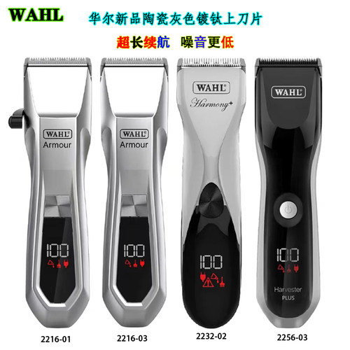 华尔机甲系列电推镀钛陶瓷刀头