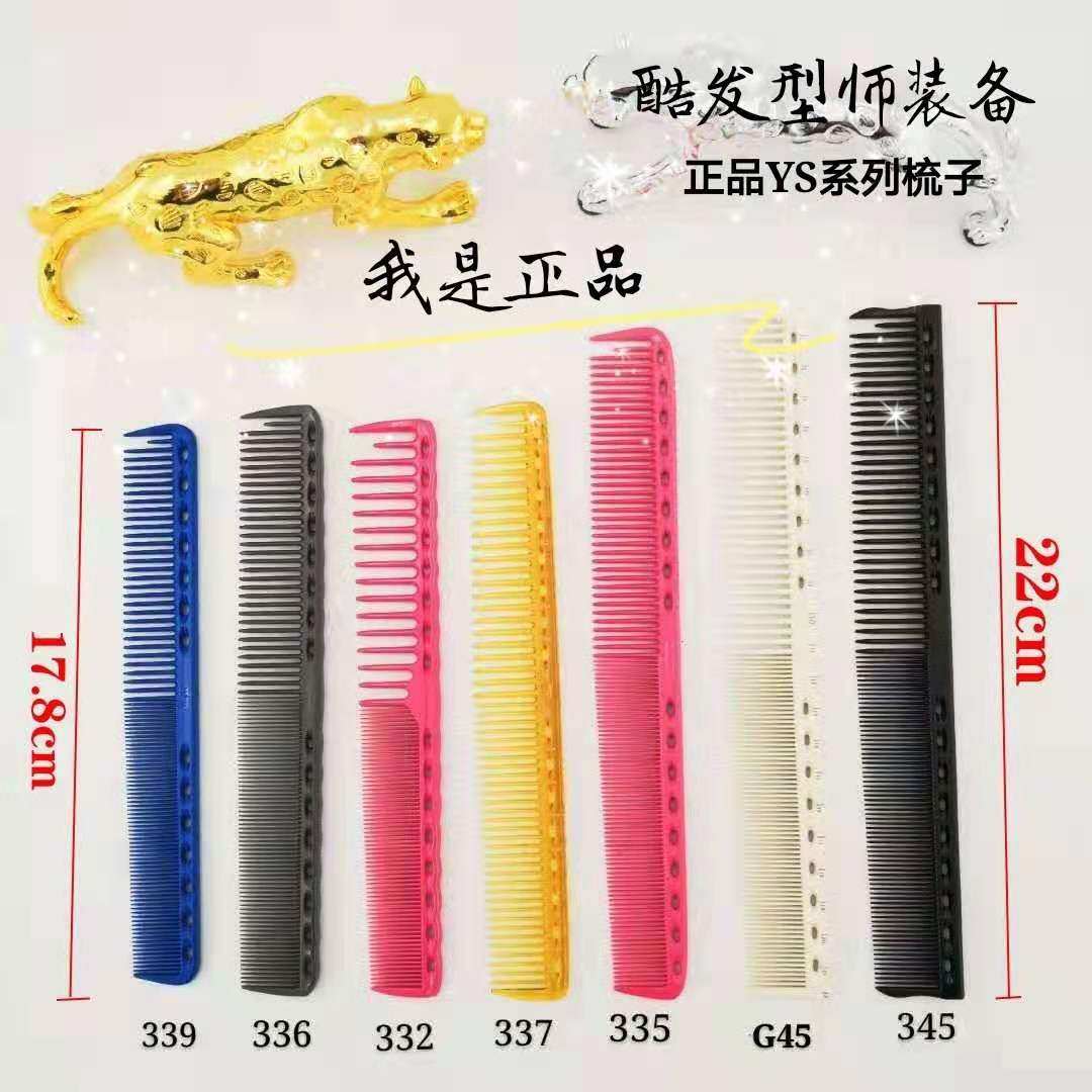 日本ys梳子带刻度美发女士
