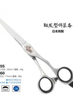 日本井上鸡牌SPM-55/60原装直剪专业纯铜镶钻理发剪刀鸡剪刀