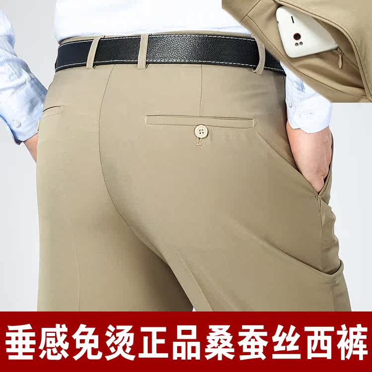 Pantalon droit en soie pour été - Ref 1469805 Image 1