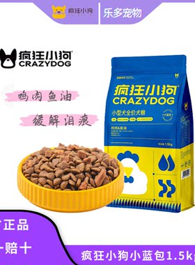 疯狂的小狗狗粮成犬通用型祛泪痕